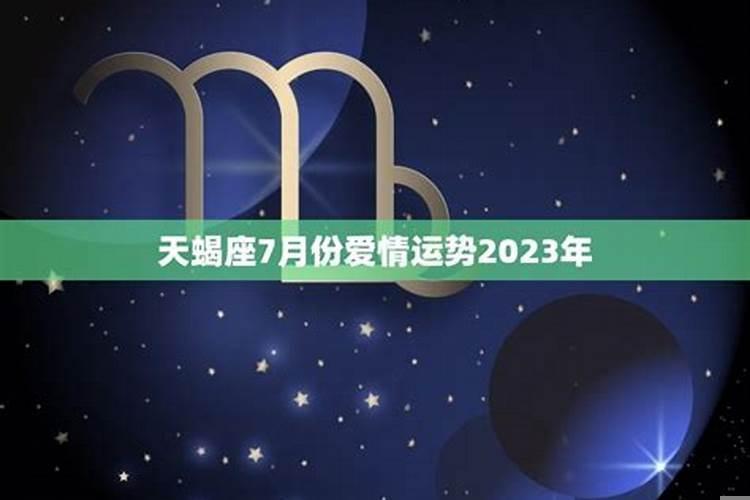 2023年星座运势完整版详解新浪