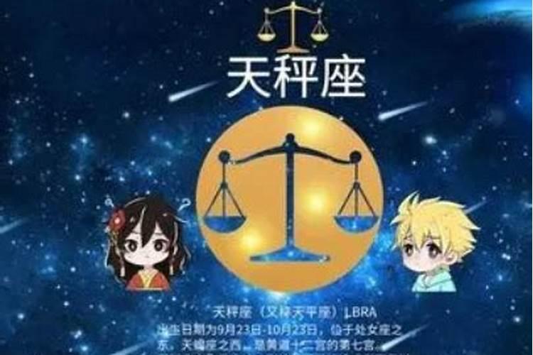 什么星座喜欢天秤座男生