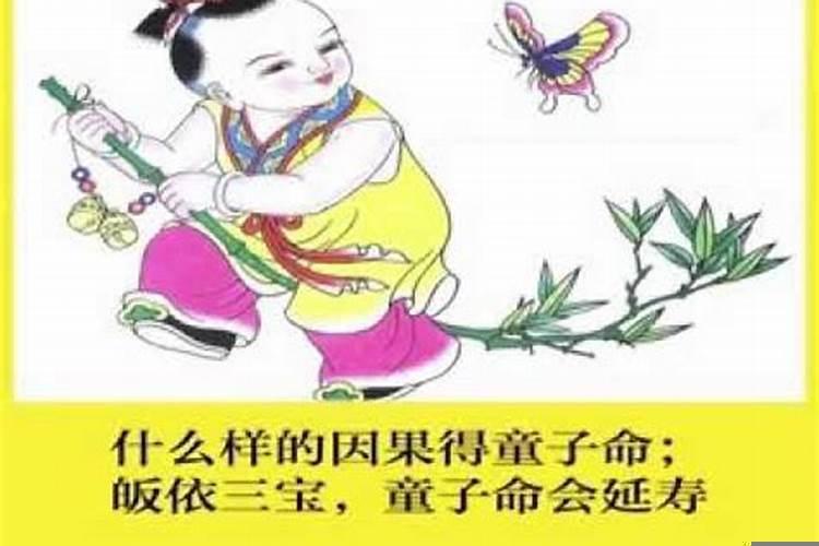 算命中等婚是什么意思