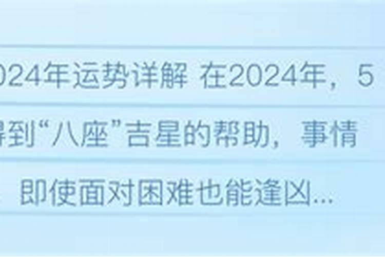 2020年1966年属马人的全年运势