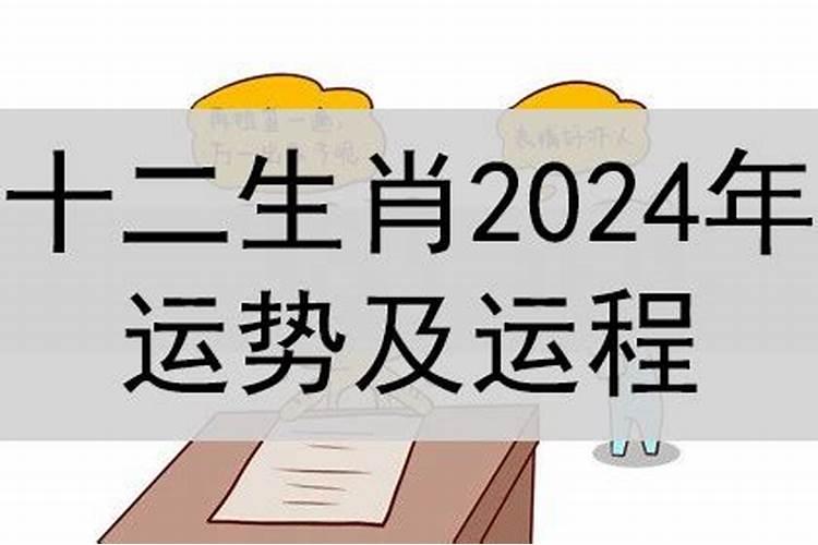 2022年十二生肖运程每月运势易安居