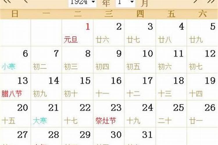 阳历2月24日什么星座是什么