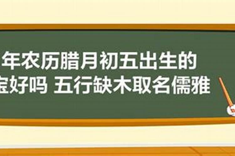 腊月初一属虎出生的男孩