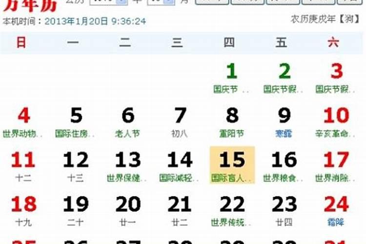 农历9月16日是什么星座