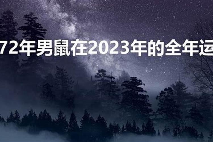 四柱八字流年大运断事方法