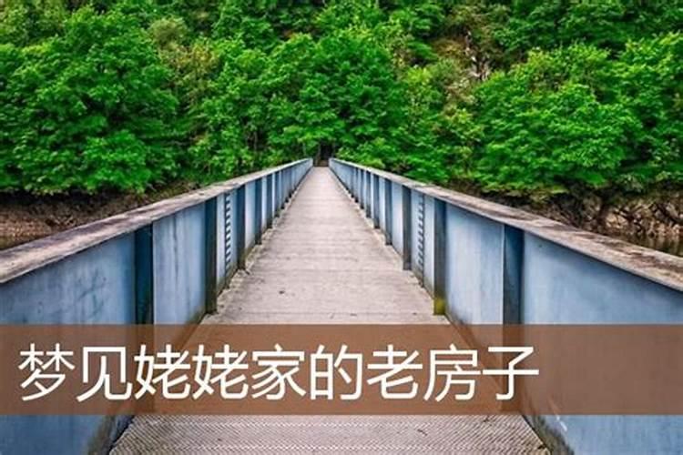 梦见自己是大仙是什么意思啊