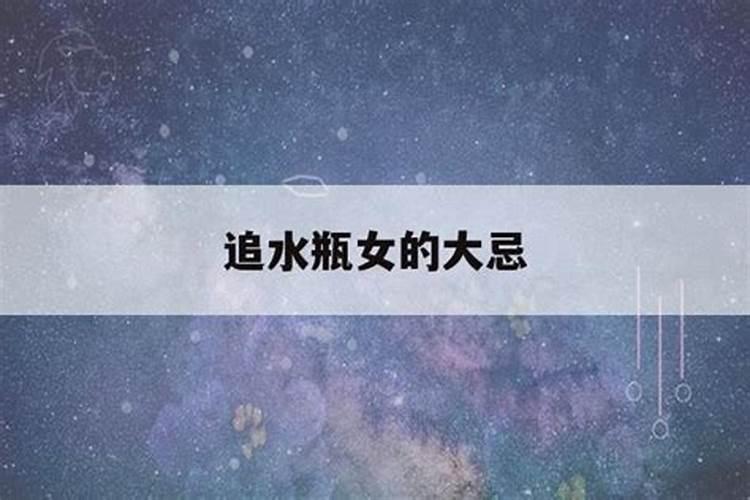 水瓶女被撩到的特征