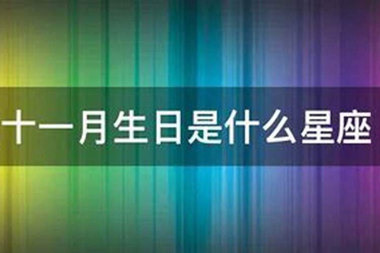 农历12月初二生日是什么星座