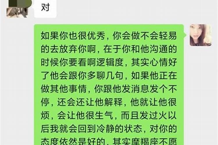 摩羯男分手后很绝情