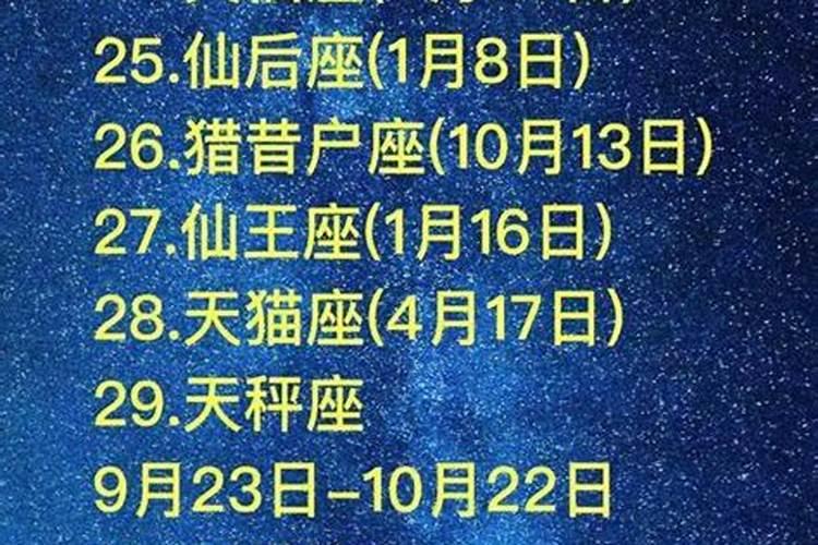 12月11号什么星座