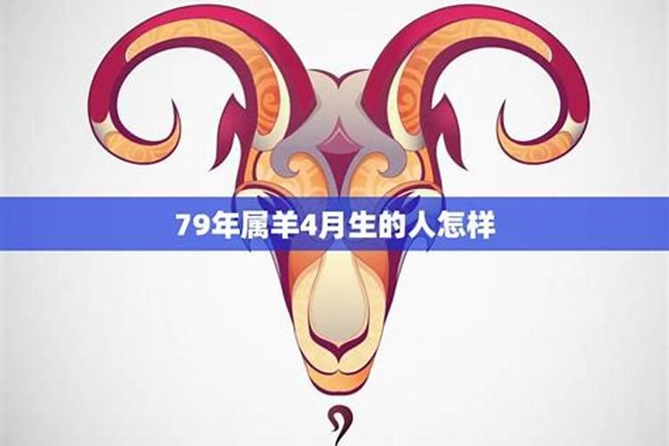 属羊60多岁是哪年出生