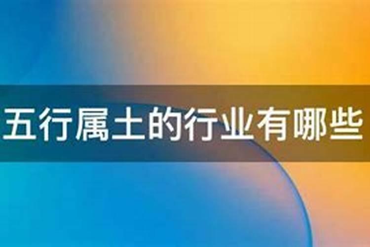 管理层五行属什么行业