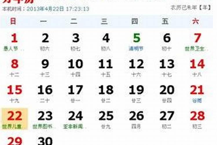 农历1991年5月9日是什么星座