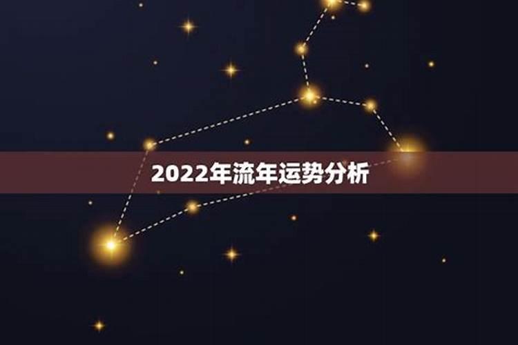 运势2022年运势12生肖