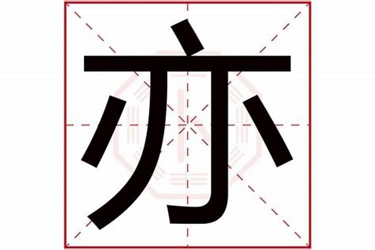 吴字五行属什么