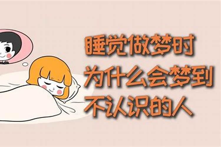 做梦为什么叫周公解梦