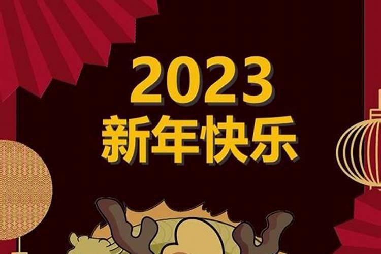 2023年农历二月出生的鼠宝宝运势