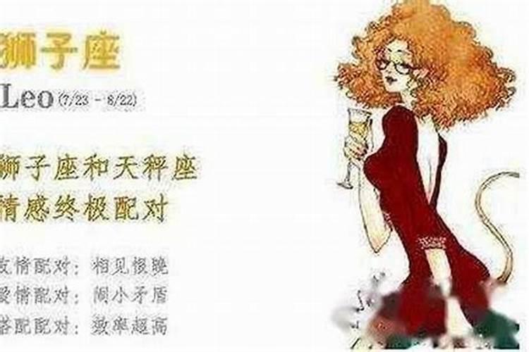 狮子座的男生和天秤座的女生配吗