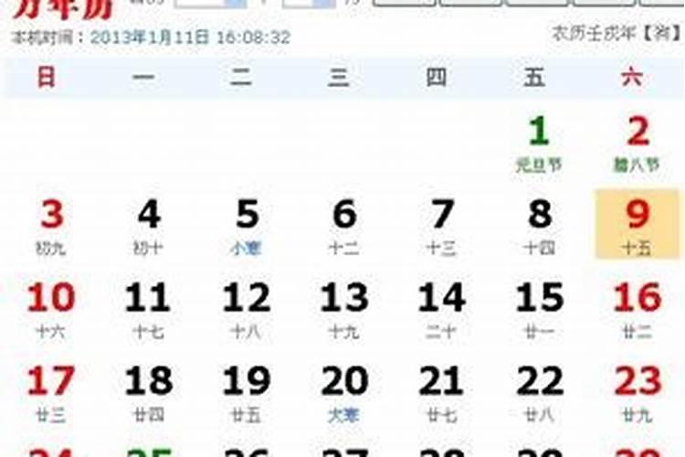 农历12.24属什么