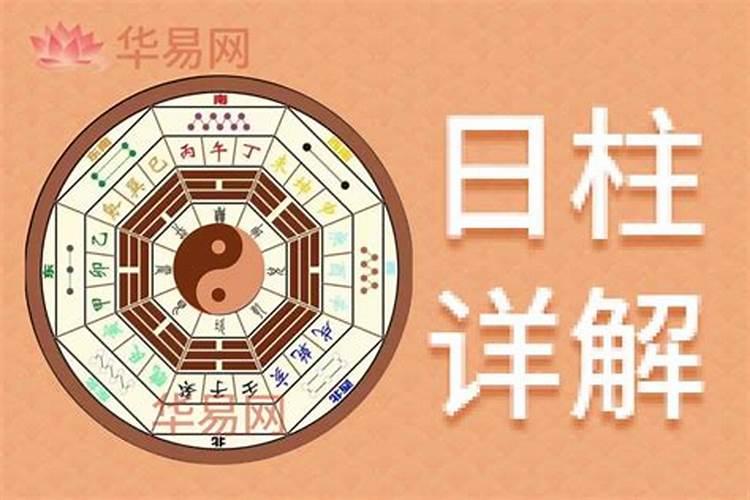 辛丑日柱的五行属性是什么