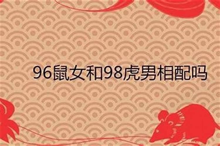 97女和98男八字合吗