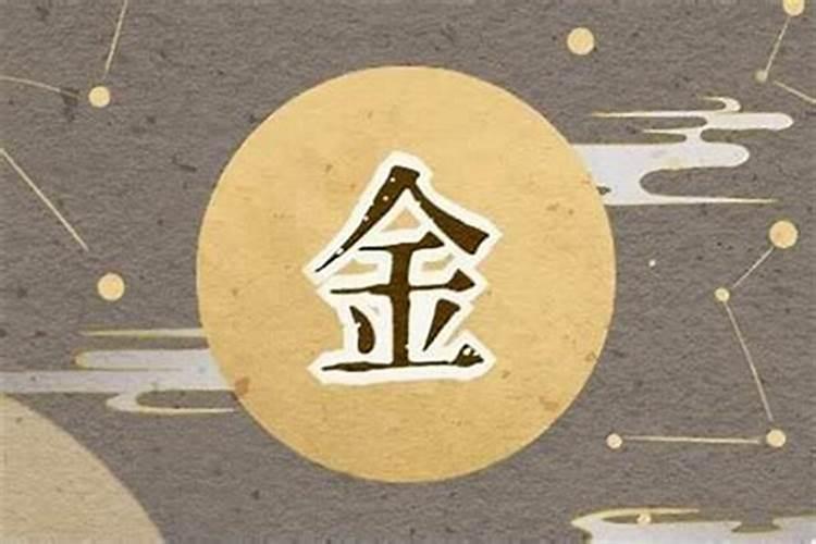 五行属金寓意吉祥的字有哪些