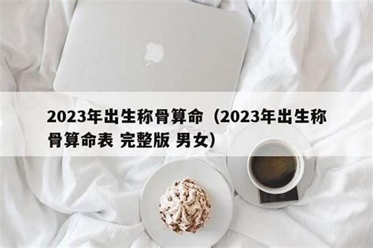 属狗2023全年运势如何