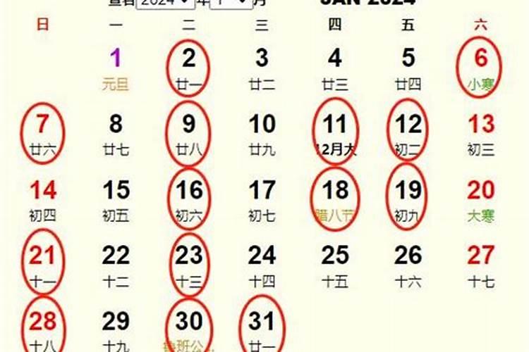 2024年结婚黄道吉日