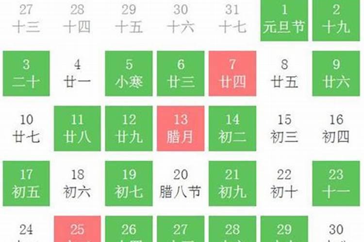 宜结婚的黄道吉日2023年1月