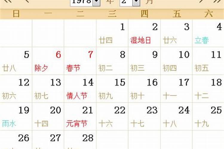 1978年阴历5月27日是什么星座