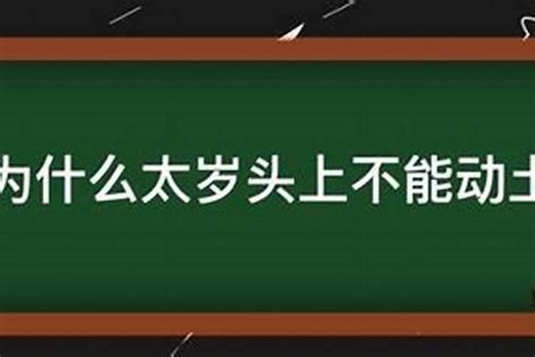 属虎的冲太岁是哪一年