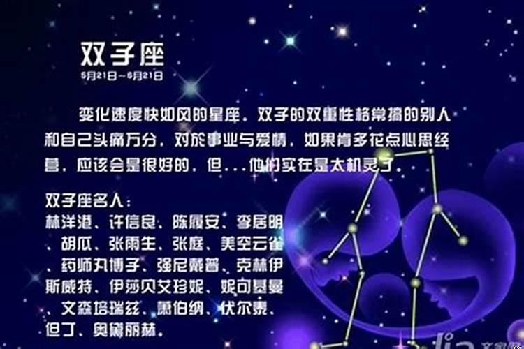 火星在双子的男人