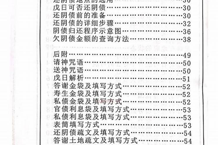 道教会看八字吗