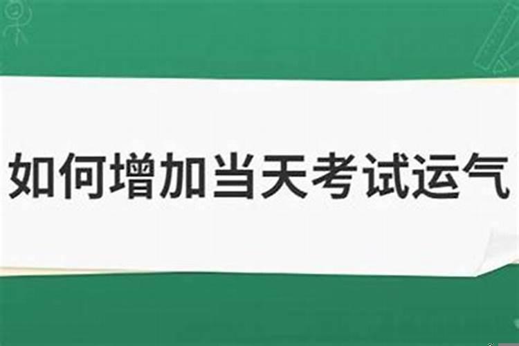 气运被压制如何化解