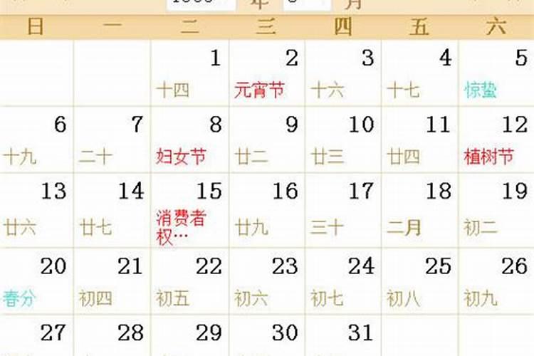 农历9月23日是什么星座