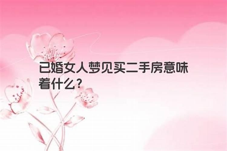 已婚妇女梦见别人结婚我跟朋友在厂门口捡喜糖,跟筷子