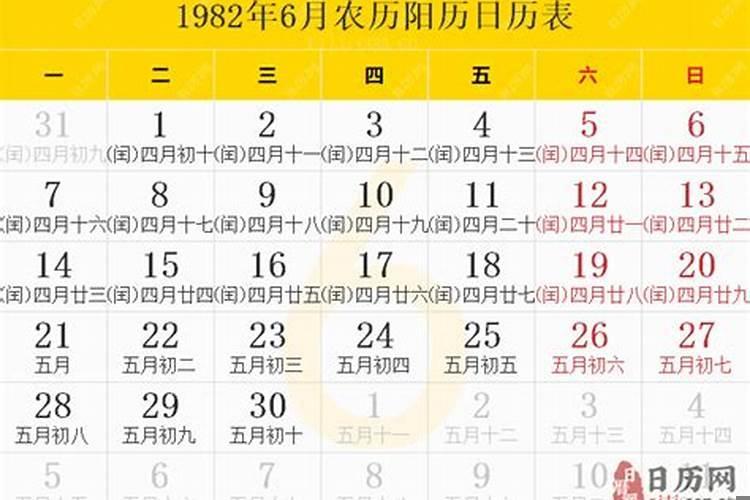 1982年农历11月女一生运势