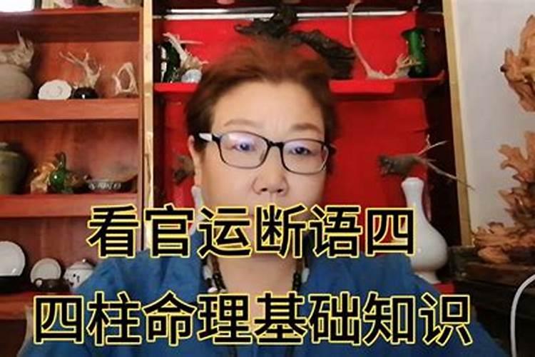 四柱预测婚姻断语