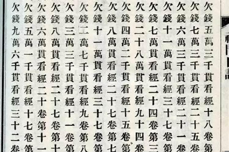 八字算命排大运中绝