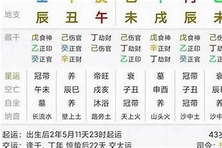 怎样看八字流年大运