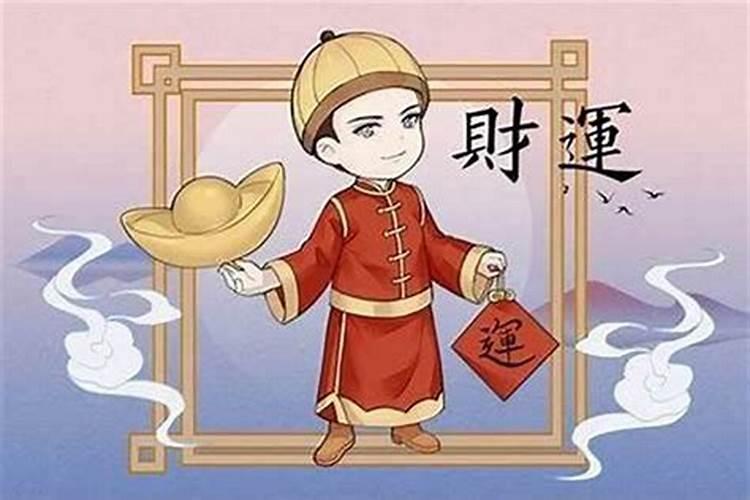 流年不利什么意思