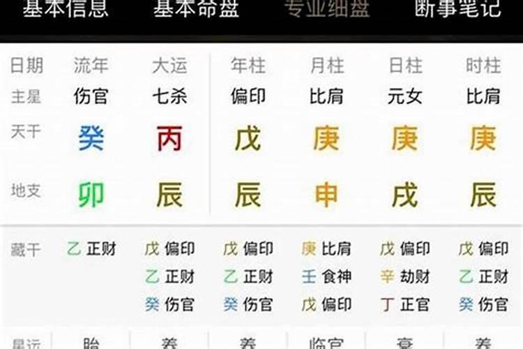 八字十年大运免费测算