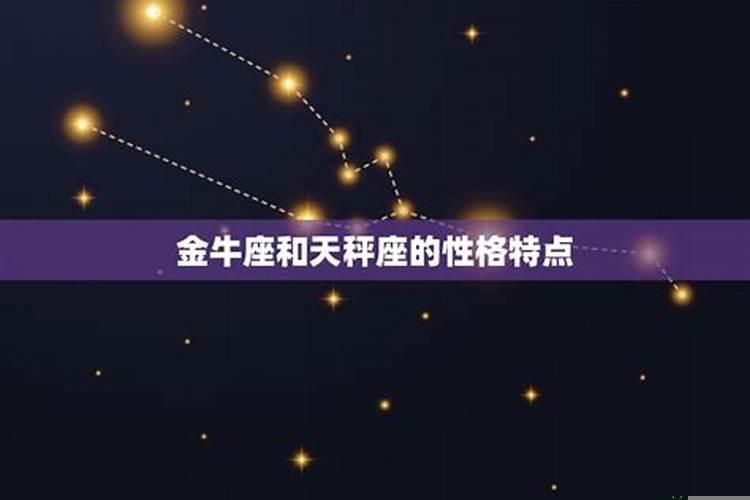 金牛座和哪个星座友谊最好