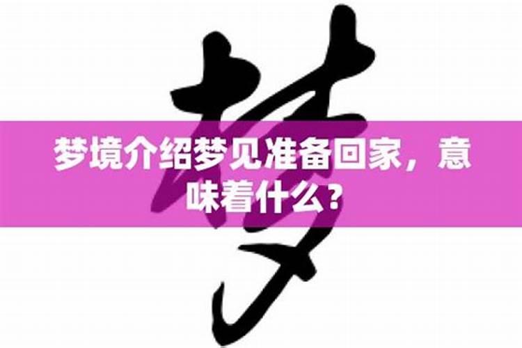 孕妇梦见僵尸是怎么回事儿啊