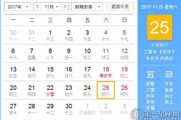 11月25日是什么星座的女人