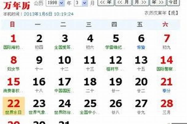 农历11月22日是什么命运