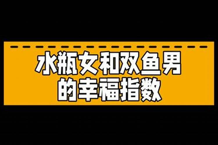 双鱼女如何搞定水瓶男生