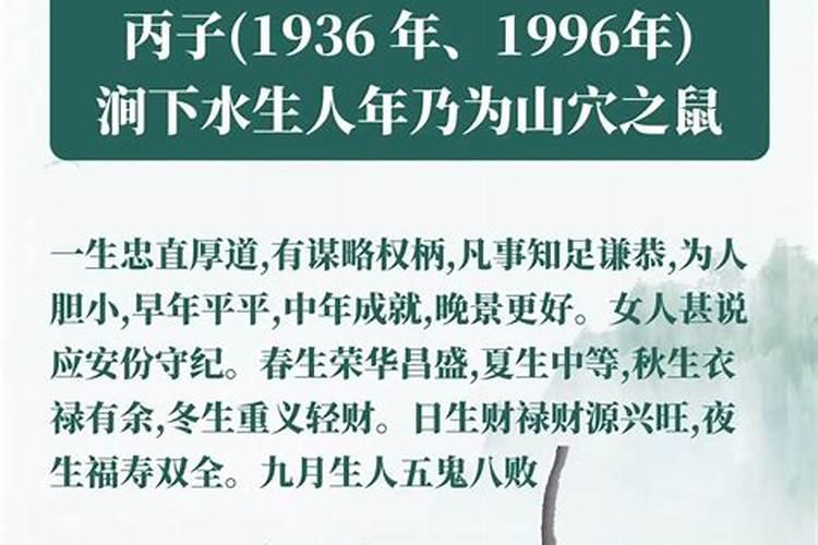 1996年六月初七出生的人命运好吗