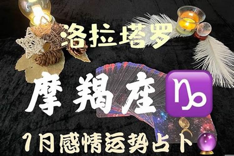 摩羯座1月份运势2022