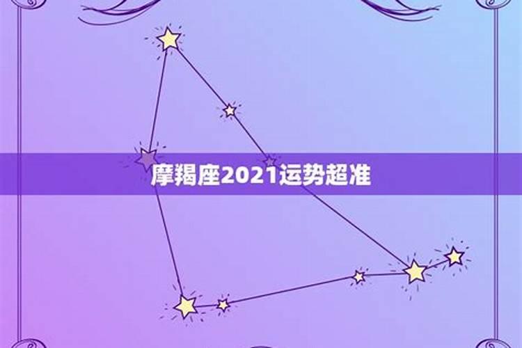 摩羯座一月份运势2022